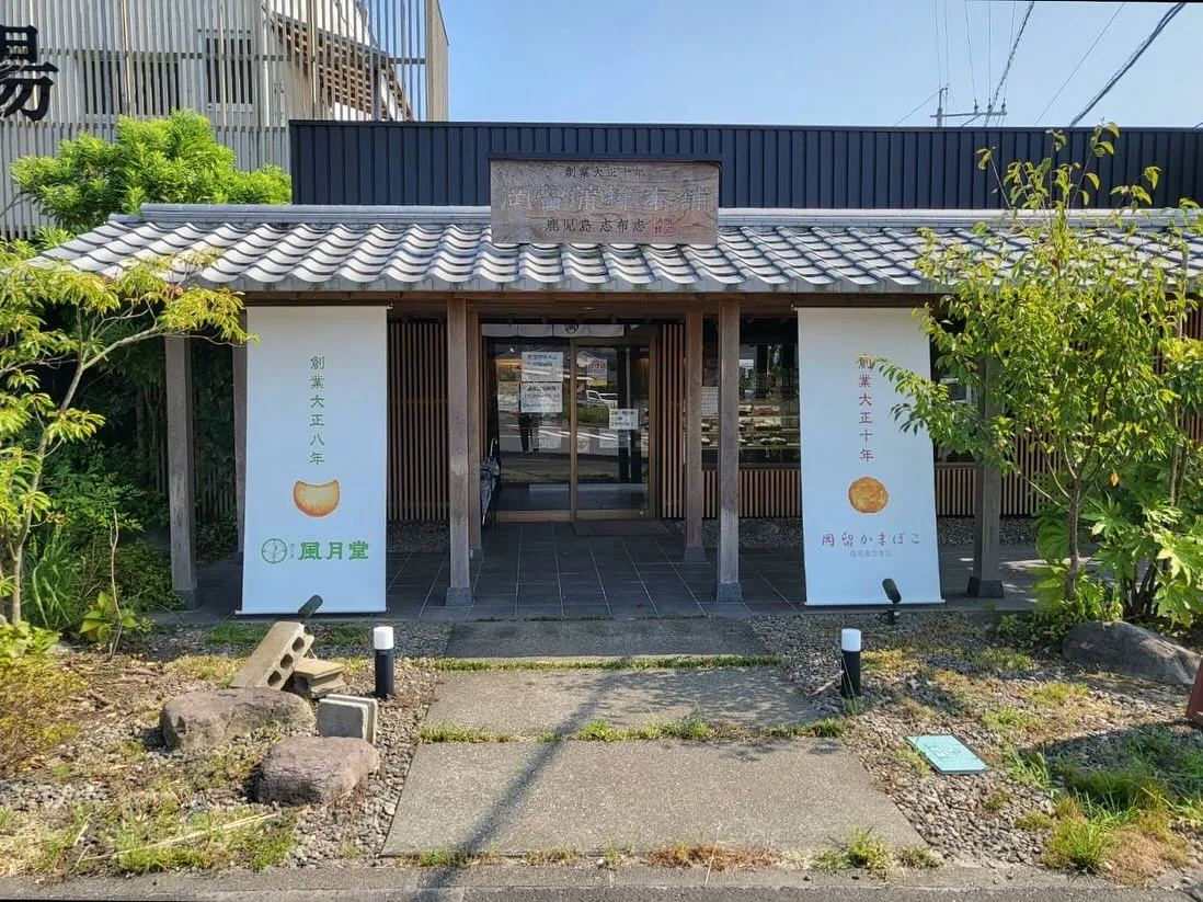 【お取り扱い店】