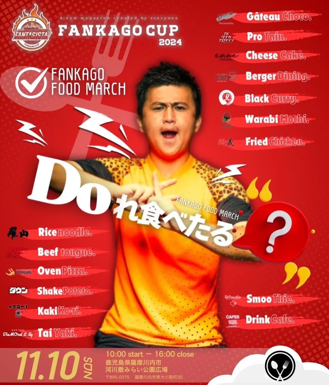 FANTASISTA CUP( @fan.kago )