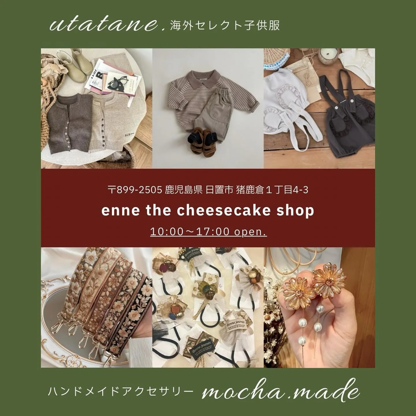 utatane. & mocha.made POP UP