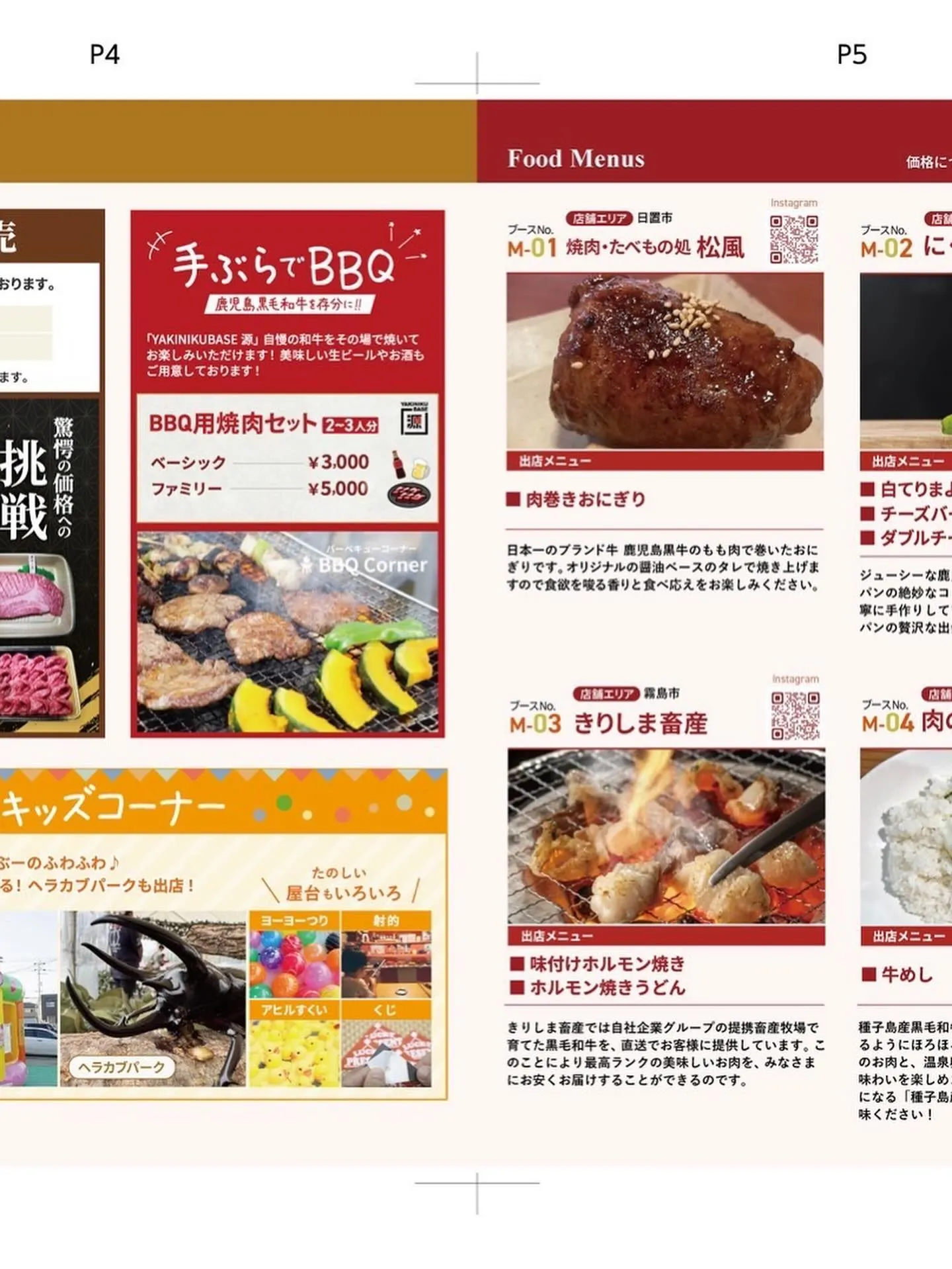 【TBT和牛肉フェスタ 2025】