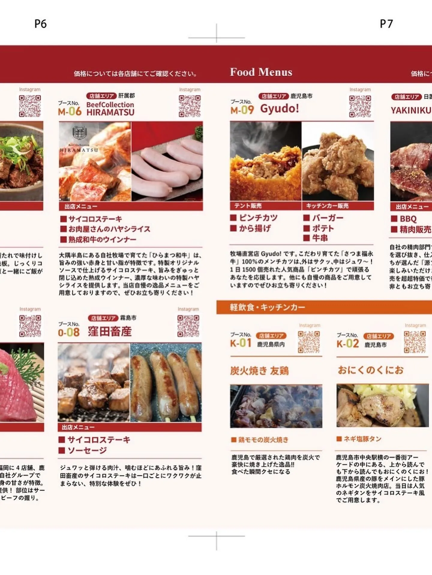 【TBT和牛肉フェスタ 2025】