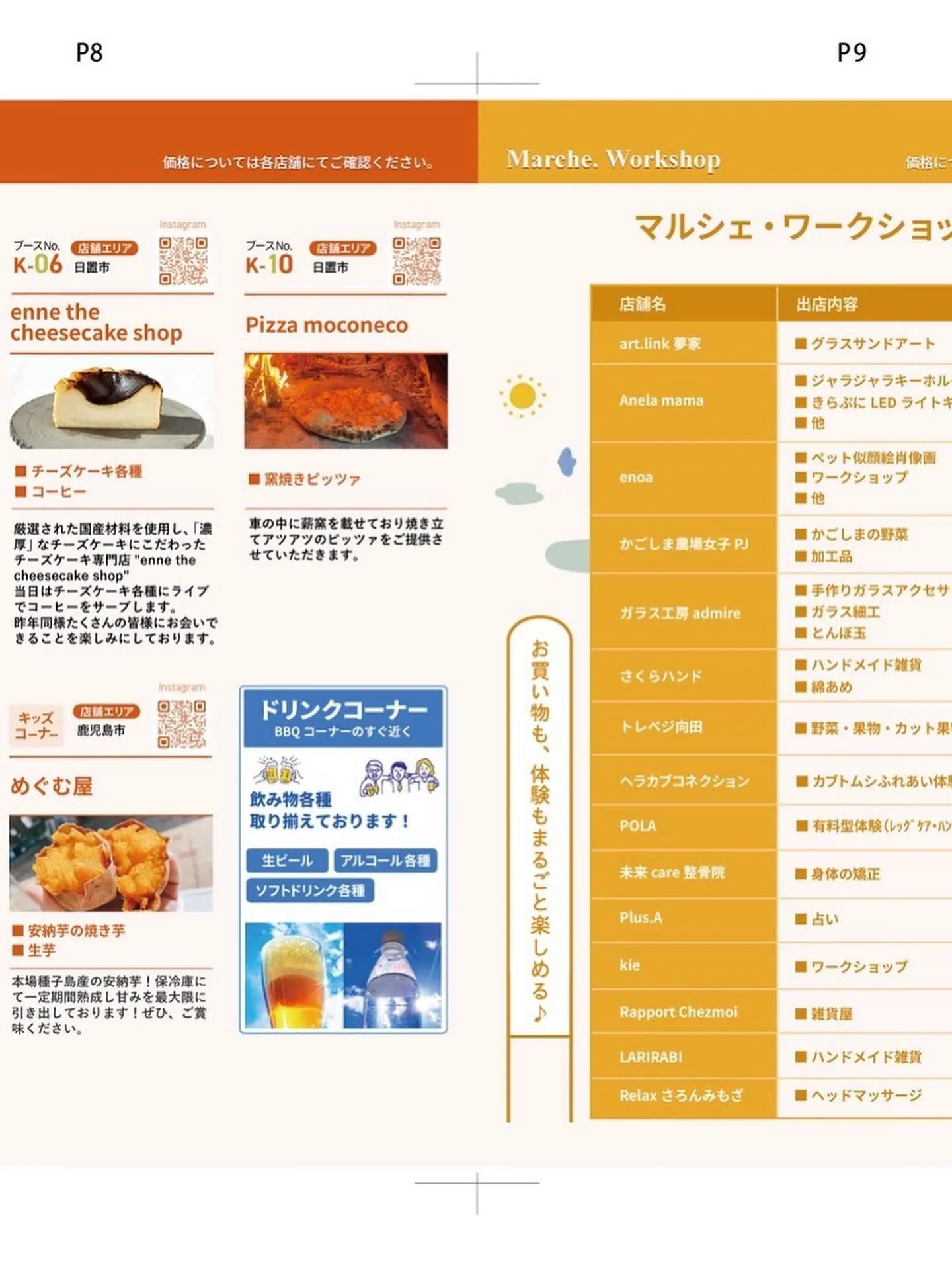 【TBT和牛肉フェスタ 2025】