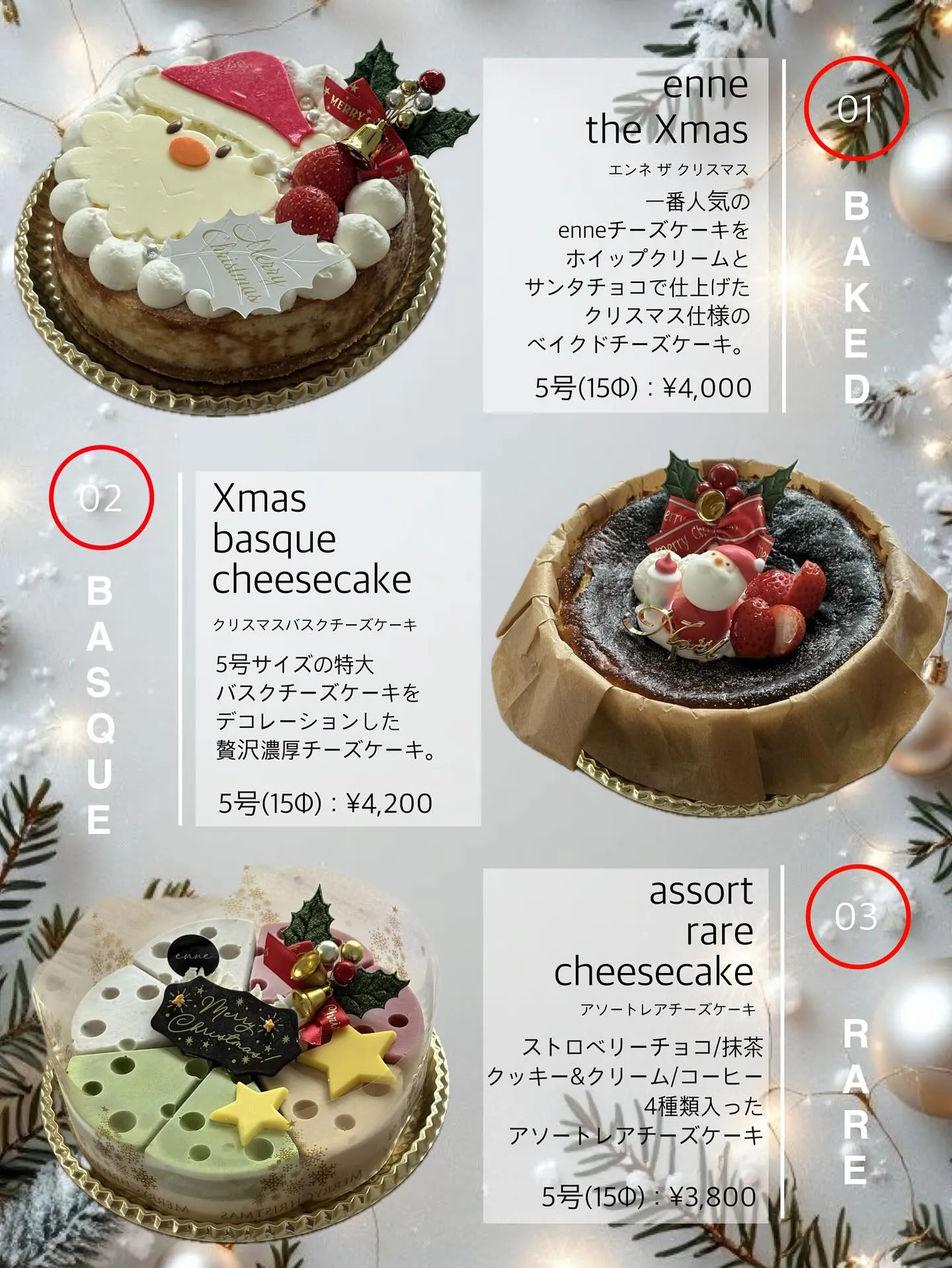 【クリスマスケーキ予約受付のお知らせ】