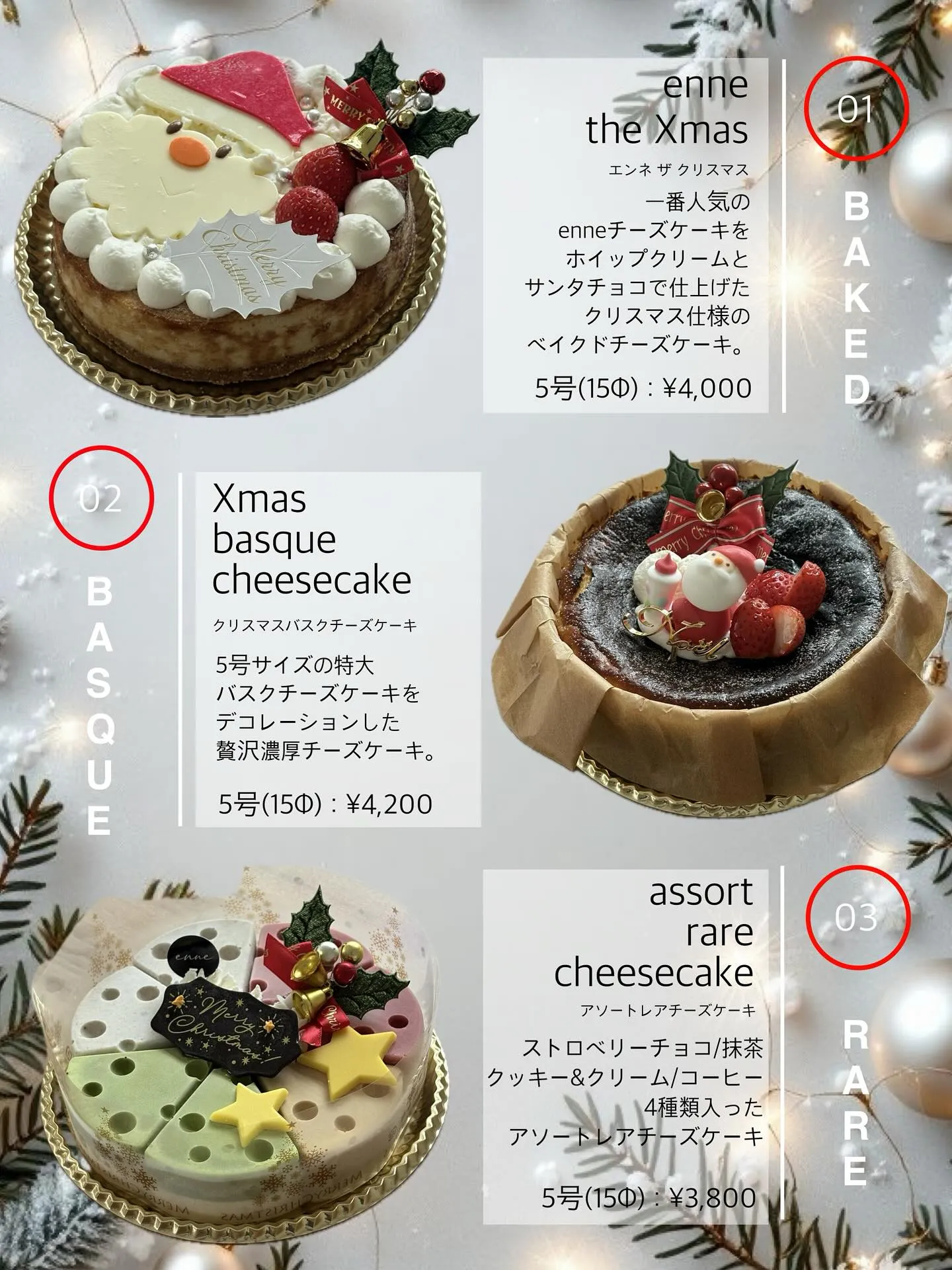 【クリスマスケーキ予約受付のお知らせ】