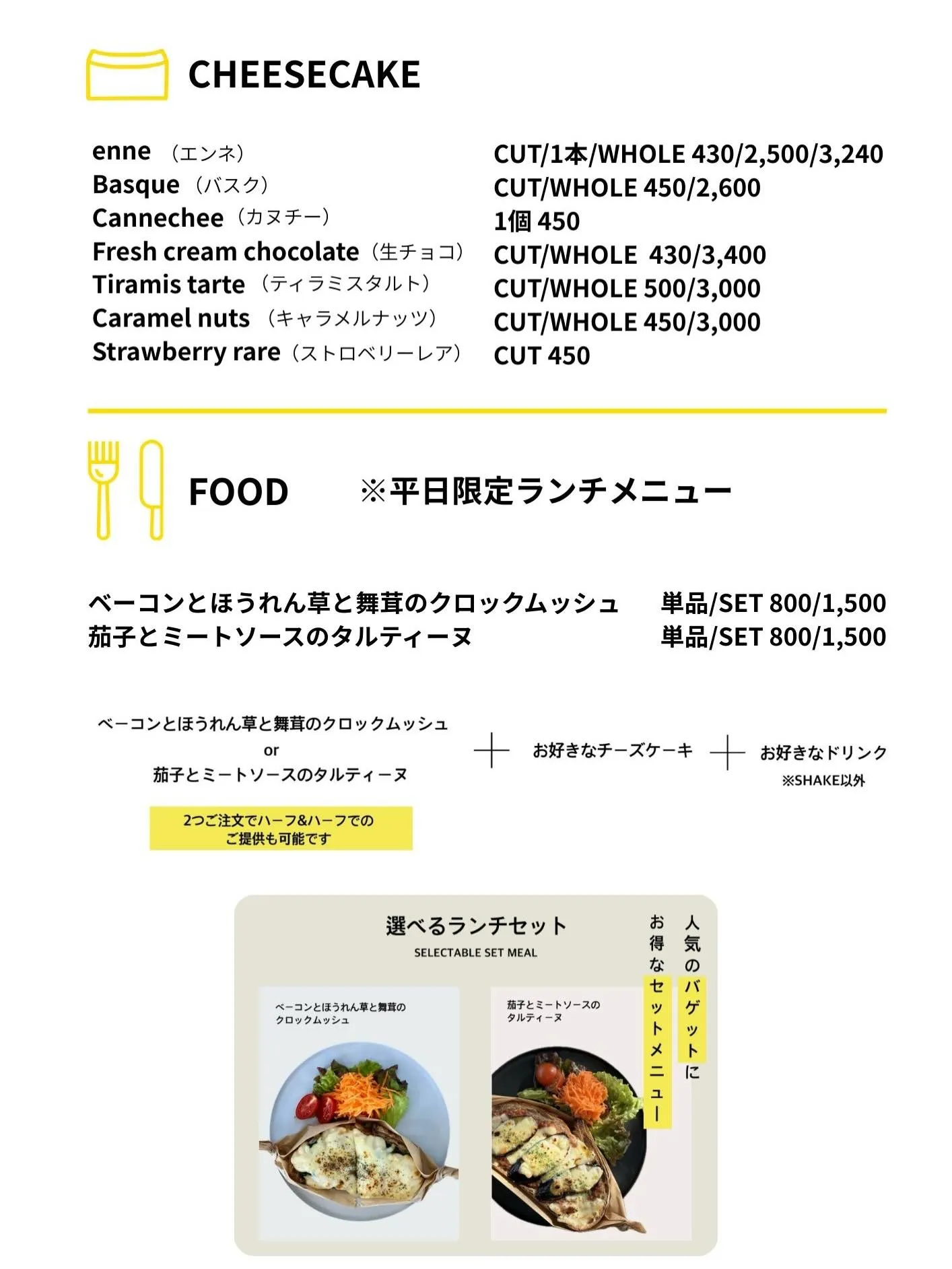 2月メニューのお知らせ